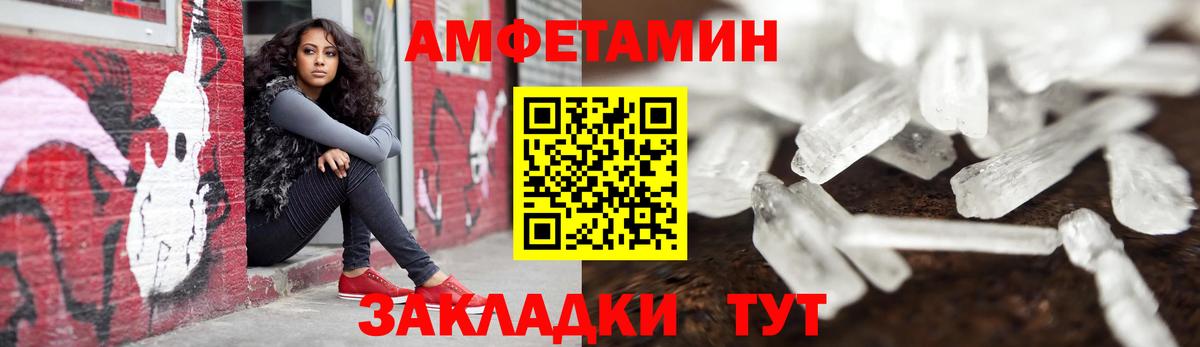 АМФЕТАМИН VHQ Кизляр