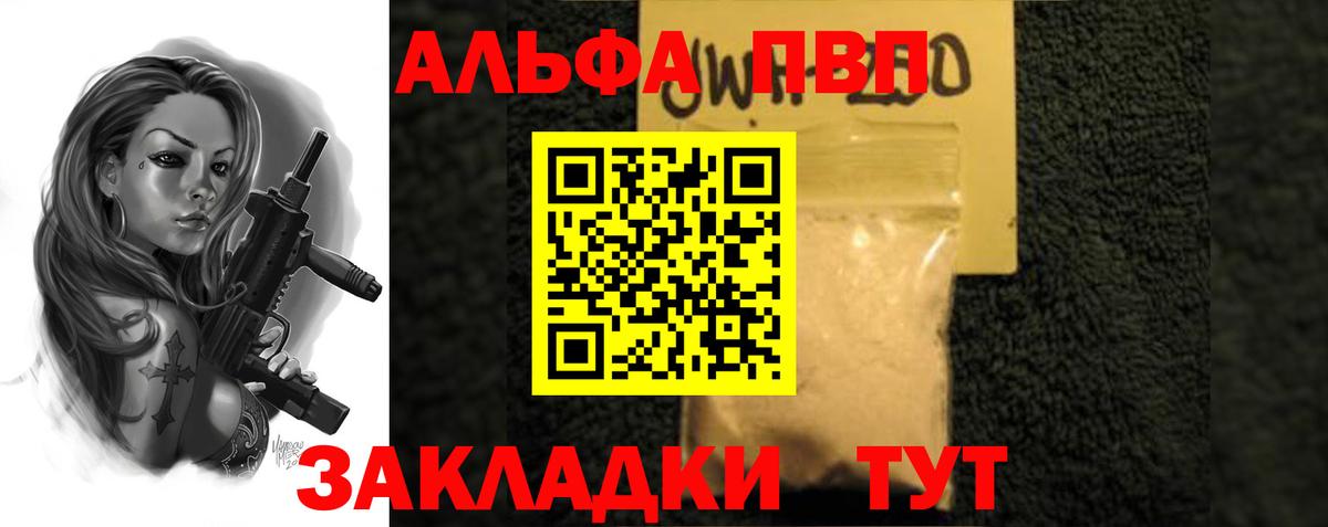 Alpha PVP  Вход с VPN  Alpha PVP крисы CK  купить наркотик  Alpha-PVP крисы CK  Кизляр 