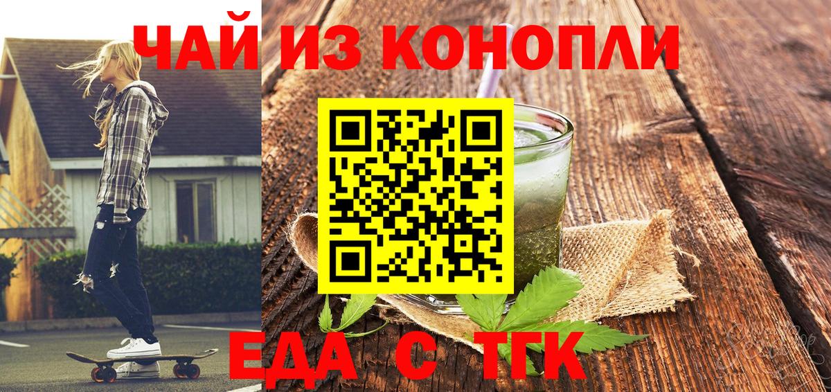 Кизляр  Печенье с ТГК марихуана  Вход с VPN 