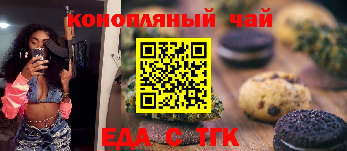 Canna-Cookies марихуана Кизляр