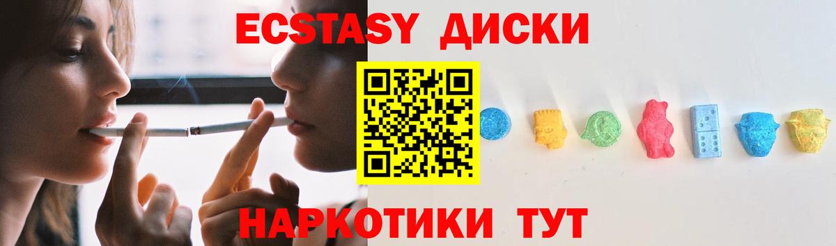 Ecstasy ешки  маркетплейс состав  Экстази  Ecstasy 280мг  Кизляр  Вход с VPN 