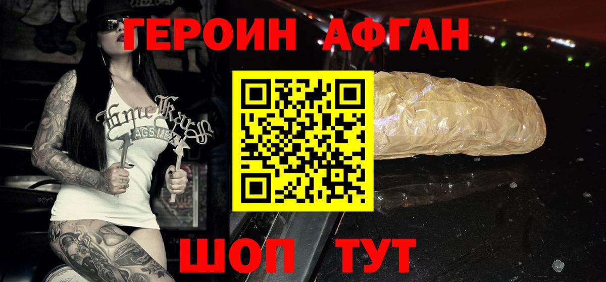 Героин гречка  Вход с VPN  Героин  Кизляр 
