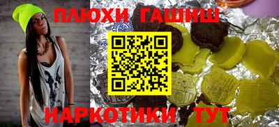 синтетический гашиш Коммунар