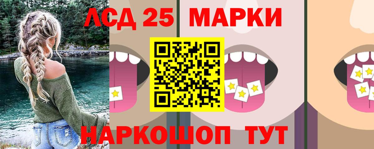 Кизляр  LSD-25 экстази кислота  Вход с VPN  Лсд 25 экстази ecstasy 