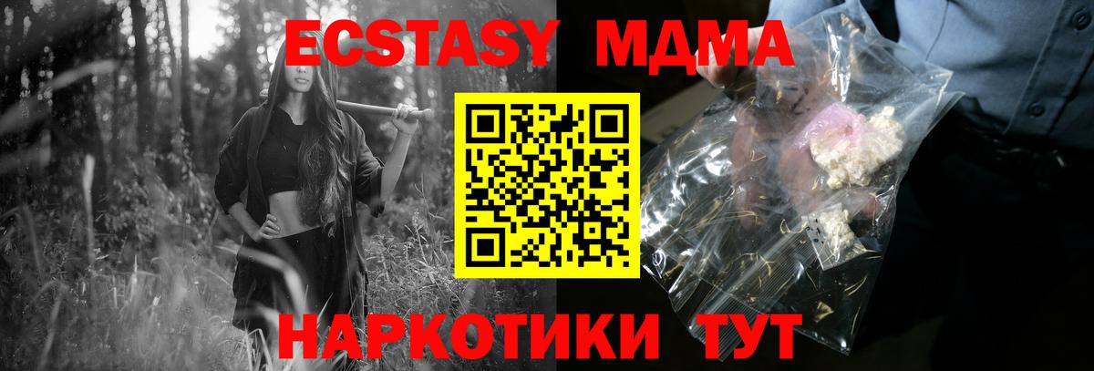 Кизляр  МДМА кристаллы  MDMA  Вход с VPN 
