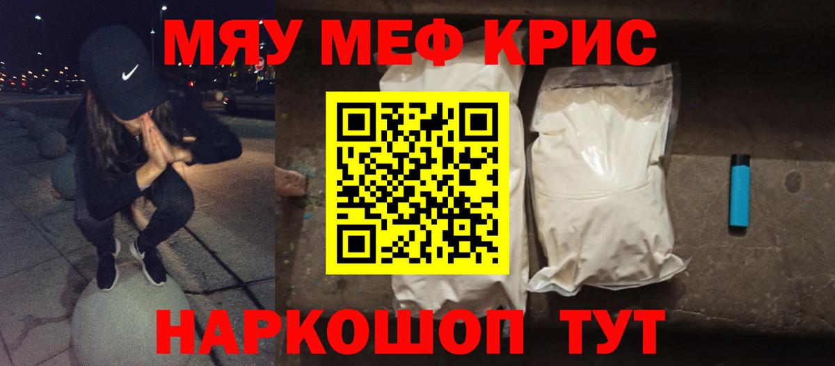 МЕФ mephedrone  МЕФ  Вход с VPN  Кизляр  Меф mephedrone 