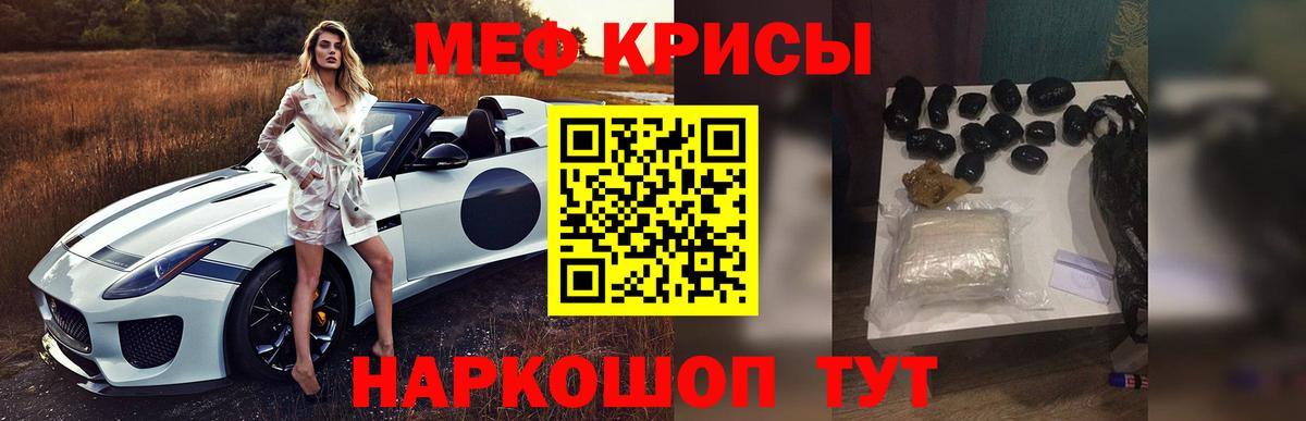 Меф мяу мяу  Кизляр