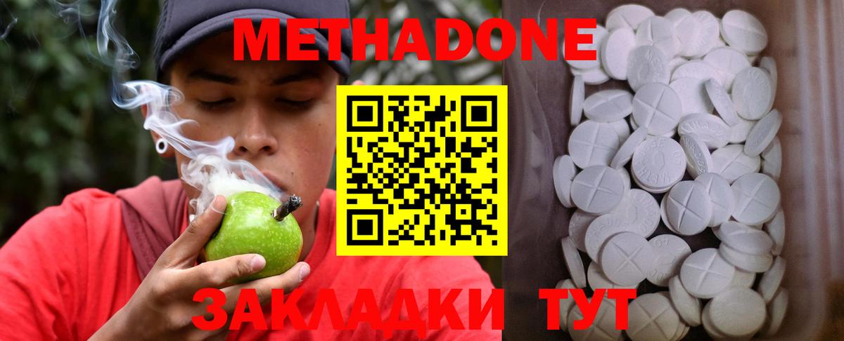 kraken вход  МЕТАДОН белоснежный  Вход с VPN  Кизляр  Метадон VHQ 