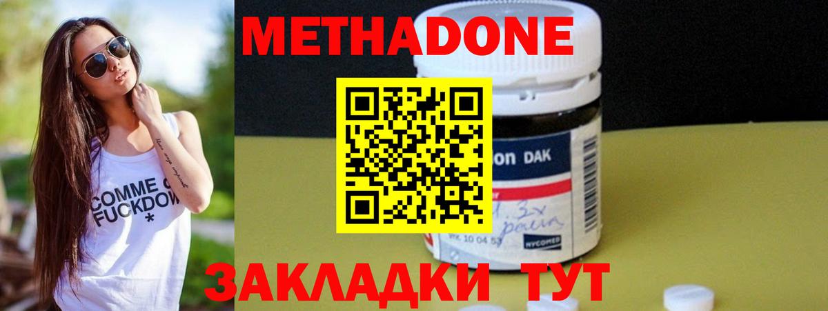 МЕТАДОН VHQ Кизляр