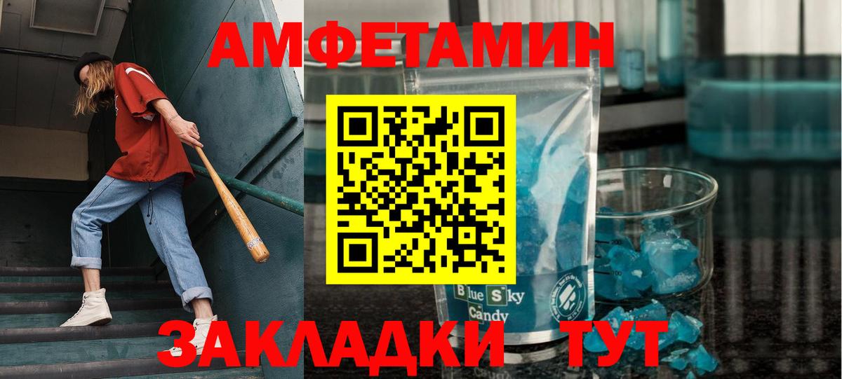 МЕТАМФЕТАМИН кристалл  Вход с VPN  Кизляр 