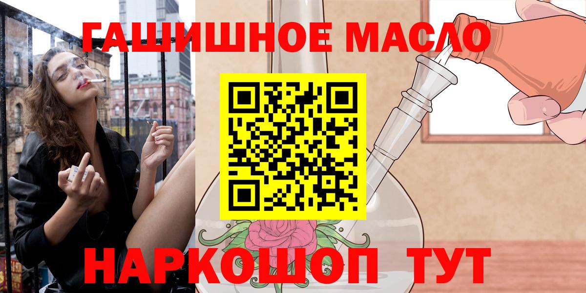 Дистиллят ТГК жижа  ТГК концентрат  Вход с VPN  Кизляр 