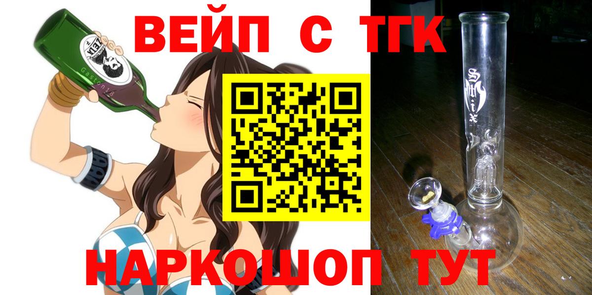 Дистиллят ТГК жижа Кизляр